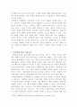 [생활속의경제]과열되고 있는 부동산 시장, 특히 주택시장을 안정시키기 위해 발의된 법안이 지난 2020년 7월 임시국회에서 통과되었습니다 4페이지