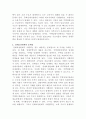 [생활속의경제]과열되고 있는 부동산 시장, 특히 주택시장을 안정시키기 위해 발의된 법안이 지난 2020년 7월 임시국회에서 통과되었습니다 5페이지