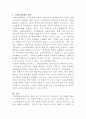 [생활속의경제]과열되고 있는 부동산 시장, 특히 주택시장을 안정시키기 위해 발의된 법안이 지난 2020년 7월 임시국회에서 통과되었습니다 7페이지