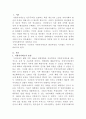 [지역사회복지론]한국의 지방자치제의 발전과정에 대해 논하시오 2페이지