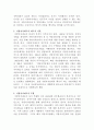 [지역사회복지론]한국의 지방자치제의 발전과정에 대해 논하시오 3페이지