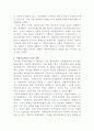 [지역사회복지론]한국의 지방자치제의 발전과정에 대해 논하시오 4페이지