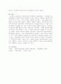 [지역사회복지론]한국의 지방자치제의 발전과정에 대해 논하시오 5페이지