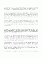(방송통신대 생활법률 중간과제물)A와 B는 같은 직장에 다니는 맞벌이 부부인데 딸 C 아들 D와 함께 살고 있다. B는 A의 오랜 외도와 가정폭력에 지쳐 A와 협의이혼을 하려고 하며 A가 거부하면 재판이혼을 하려고 한다. 5페이지
