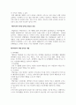 (노인복지론 - 베이비부머 세대의 노후 준비에 대해 인터뷰 내용 요약 2페이지