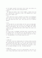 (노인복지론 - 베이비부머 세대의 노후 준비에 대해 인터뷰 내용 요약 3페이지