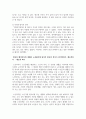 (노인복지론 - 베이비부머 세대의 노후 준비에 대해 인터뷰 내용 요약 4페이지