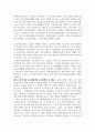 (노인복지론 - 베이비부머 세대의 노후 준비에 대해 인터뷰 내용 요약 5페이지