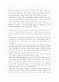 교육심리학 - 21년 2학기 2페이지