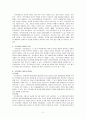 포트폴리오에 대해 정리하고 본인이 현장에서 적용하고 싶은 포트폴리오에 대 2페이지