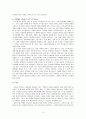 포트폴리오에 대해 정리하고 본인이 현장에서 적용하고 싶은 포트폴리오에 대 3페이지