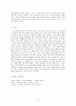 상품화된 놀잇감을 5가지 선정하여 각 놀잇감의 특징과 적정연령을 제시하고 4페이지