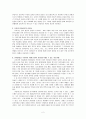 언어발달을 촉진하기 위해 본인이 교사라면 어떻게 지도할 것인지 유아기 언 2페이지