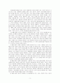 아동 발달의 기본원리와 아동 발달에 미치는 부모 요인 3페이지