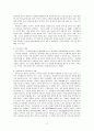 영유아의 건강한 보육과 수준 높은 보육환경을 갖추기 위한 현대사회 보육교 2페이지