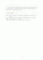 영유아의 건강한 보육과 수준 높은 보육환경을 갖추기 위한 현대사회 보육교 4페이지
