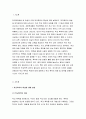 학교폭력예방및학생의이해A 2021] 학교폭력의 특성에 대해 설명하고,학교폭력예방및학생의이해 학교폭력의 예방 및 대처방안에 대해 논하시오 3페이지
