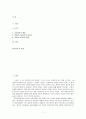 건강교육의 다양한 방법에 대해서 기술하시오. 2페이지