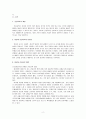 건강교육의 다양한 방법에 대해서 기술하시오. 3페이지