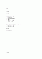 다양한 교사의 역할을 나열하고, 보육 대상자의 연령에 따라 교사의 역할에 대하여 우선순위를 정하여 그 이유를 서술하고, 내가 되고자 하는 교사의 모습을 기술하시오. 2페이지