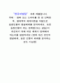 영화 또는 드라마를 한 편 선택한 후, 생태학의 체계이론을 바탕으로 등장인물의 환경체계를 분석하세요. 또한 등장인물이 겪는 문제점(또는 갈등)이 개선되기 위해 어떤 체계가 변화해야 하는지를 설명하세요.(영화 대신 본인의 환경체계, 실존 인물의 체계를 분석하는 것도 가능함) 1페이지