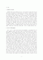 영화 또는 드라마를 한 편 선택한 후, 생태학의 체계이론을 바탕으로 등장인물의 환경체계를 분석하세요. 또한 등장인물이 겪는 문제점(또는 갈등)이 개선되기 위해 어떤 체계가 변화해야 하는지를 설명하세요.(영화 대신 본인의 환경체계, 실존 인물의 체계를 분석하는 것도 가능함) 3페이지