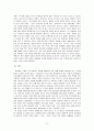 영화 또는 드라마를 한 편 선택한 후, 생태학의 체계이론을 바탕으로 등장인물의 환경체계를 분석하세요. 또한 등장인물이 겪는 문제점(또는 갈등)이 개선되기 위해 어떤 체계가 변화해야 하는지를 설명하세요.(영화 대신 본인의 환경체계, 실존 인물의 체계를 분석하는 것도 가능함) 4페이지