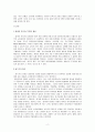 영유아 보육프로그램의 심리적 기초가 되는 각 이론(성숙주의 이론, 정신분석 이론, 행동주의 이론, 인지발달 이론, 생태학적 이론)을 근거로 보육프로그램 운영 시 시사하는 바를 설명하시오. 3페이지