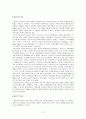영유아 보육프로그램의 심리적 기초가 되는 각 이론(성숙주의 이론, 정신분석 이론, 행동주의 이론, 인지발달 이론, 생태학적 이론)을 근거로 보육프로그램 운영 시 시사하는 바를 설명하시오. 4페이지