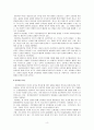 영유아 보육프로그램의 심리적 기초가 되는 각 이론(성숙주의 이론, 정신분석 이론, 행동주의 이론, 인지발달 이론, 생태학적 이론)을 근거로 보육프로그램 운영 시 시사하는 바를 설명하시오. 5페이지