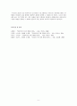 영유아 보육프로그램의 심리적 기초가 되는 각 이론(성숙주의 이론, 정신분석 이론, 행동주의 이론, 인지발달 이론, 생태학적 이론)을 근거로 보육프로그램 운영 시 시사하는 바를 설명하시오. 7페이지