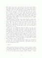 [경영학특강][중간 과제물]_오늘날 우수기업의 공유가치가 인간존중, 혁신추구, 고객만족 등 이해관계자중심이 되어야 하는 이유 3페이지