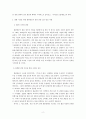 코로나 시대 불황을 극복한 항공 기업 사례(대한항공 및 사우스웨스트 항공을 대상으로) 2페이지