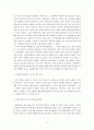 코로나 시대 불황을 극복한 항공 기업 사례(대한항공 및 사우스웨스트 항공을 대상으로) 3페이지
