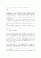 코로나 시대 불황을 극복한 항공 기업 사례(대한항공 및 사우스웨스트 항공을 대상으로) 5페이지