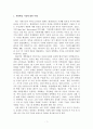[경영전략론][중간과제물]_새벽배송시장_마켓컬리, 쿠팡, 오아시스를 대상으로 2페이지