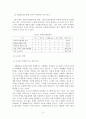 [경영전략론][중간과제물]_새벽배송시장_마켓컬리, 쿠팡, 오아시스를 대상으로 6페이지