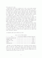 [경영전략론][중간과제물]_새벽배송시장_마켓컬리, 쿠팡, 오아시스를 대상으로 7페이지