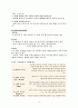 상담심리학 4페이지