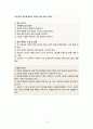 상담심리학 13페이지