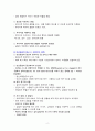 심리상담의 이론과 기술 2페이지