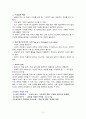 심리상담의 이론과 기술 5페이지