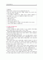 자기애성성격장애 2페이지