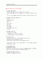 전문가로서의 상담자 2페이지