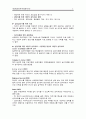전문가로서의 상담자 3페이지