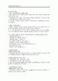 전문가로서의 상담자 4페이지