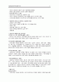 전문가로서의 상담자 6페이지