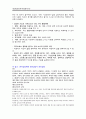 전문가로서의 상담자 7페이지