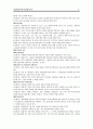 전문가로서의 상담자 8페이지