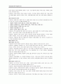 전문가로서의 상담자 9페이지